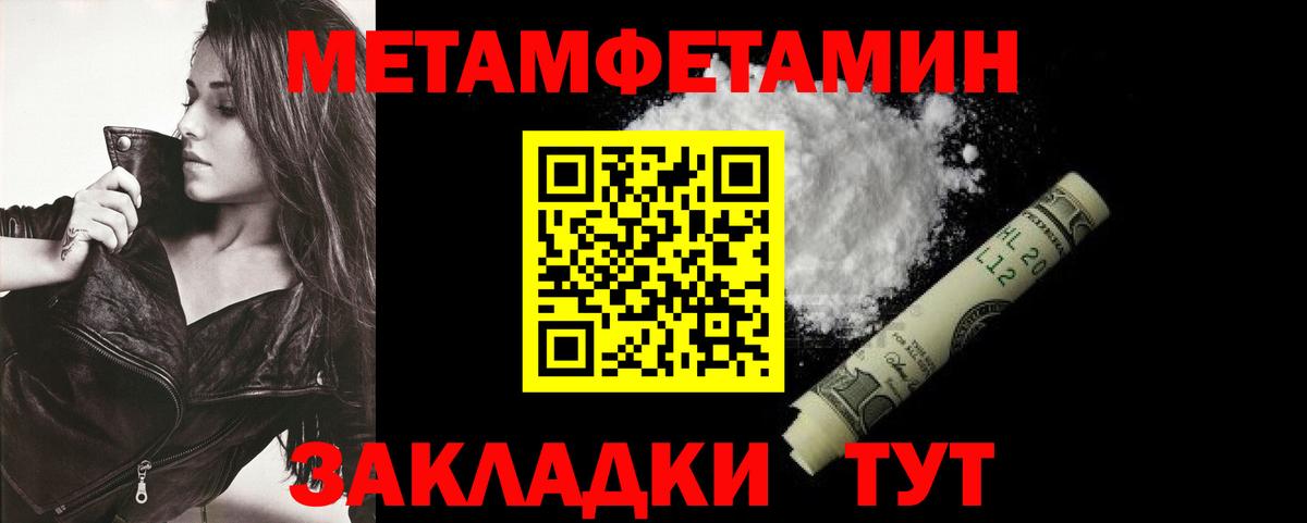 АМФ  Amphetamine Розовый  Вход с VPN  Брянск 