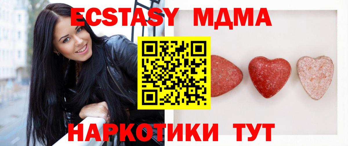   ссылка  ЭКСТАЗИ диски  Вход с VPN  Брянск  Экстази круглые 