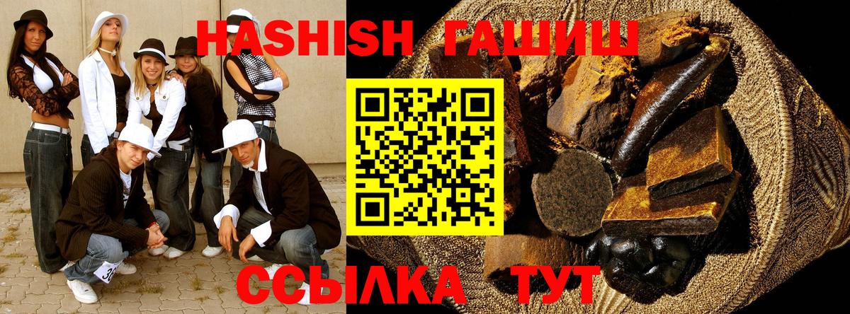 ГАШИШ гарик  ГАШ VHQ  ГАШИШ  Вход с VPN  Брянск 