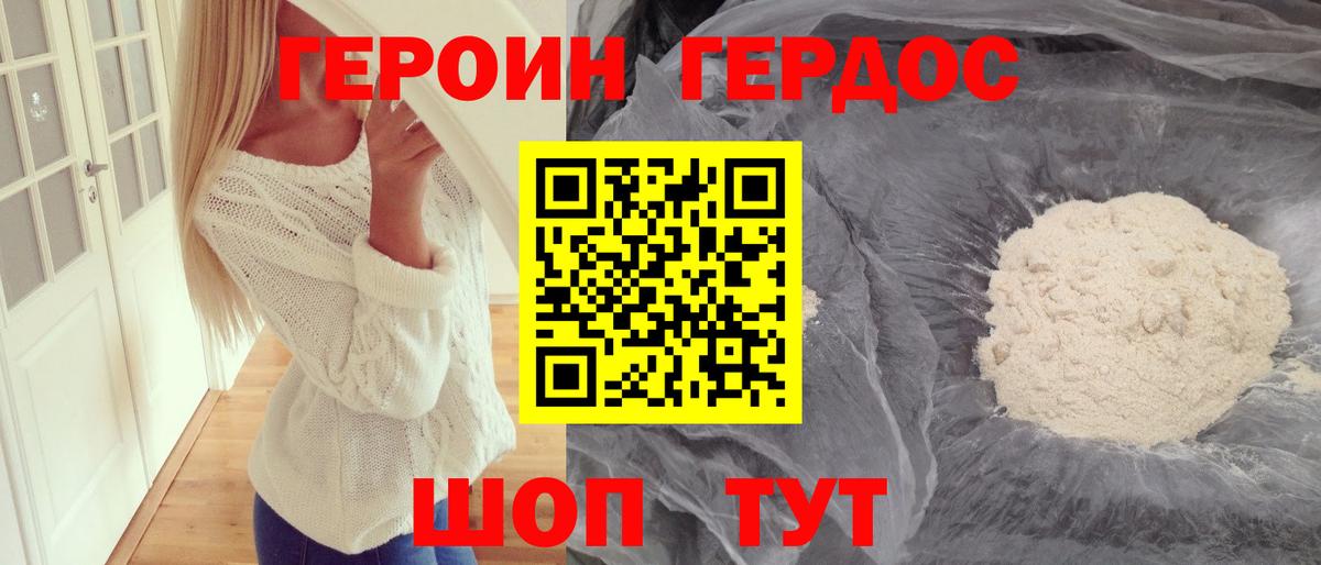 ГЕРОИН афганец  Героин  Брянск  Вход с VPN 