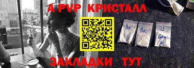 прущая мука Анапа