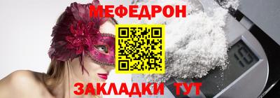 прущая мука Анапа