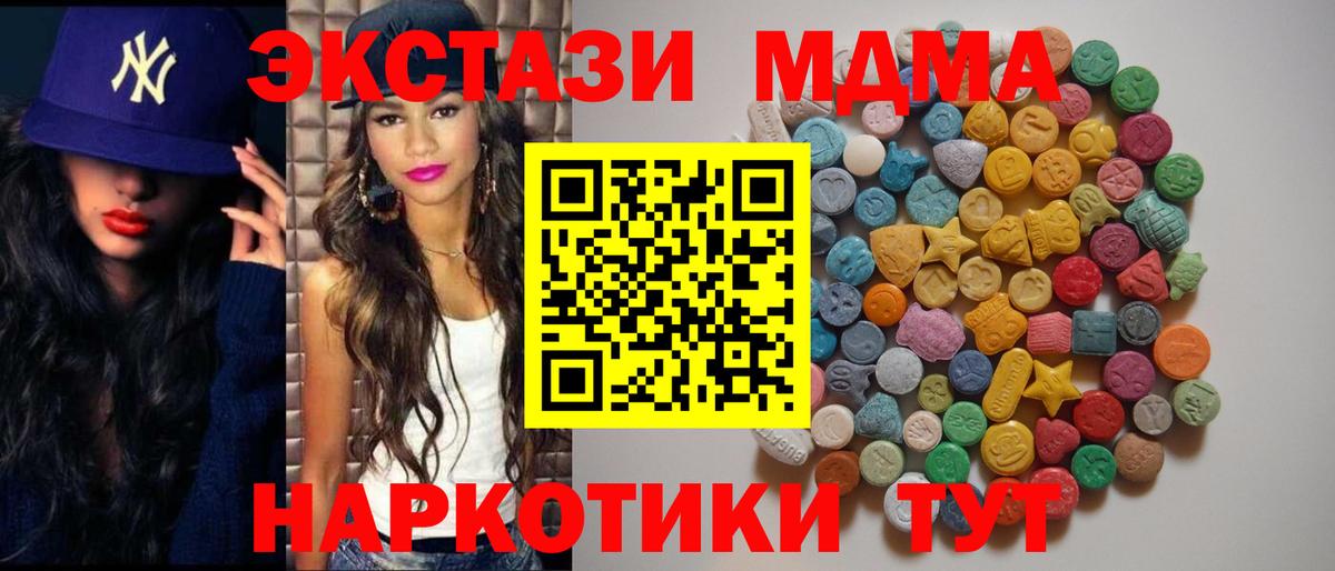 МДМА  Вход с VPN  Брянск  MDMA молли  МДМА Molly 