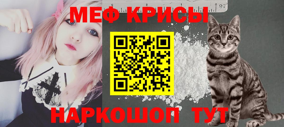 Меф мука  Вход с VPN  МЕФ мука  Брянск 