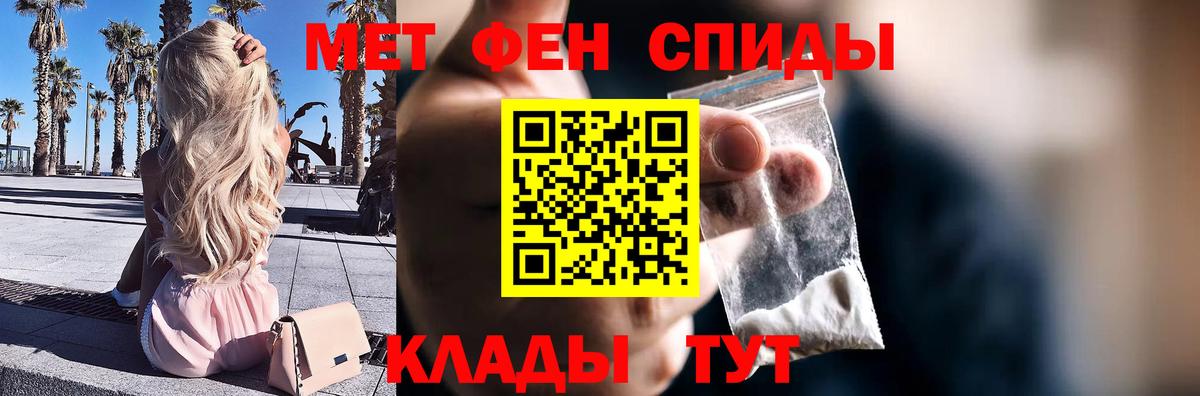 Метамфетамин Methamphetamine  Вход с VPN  Брянск 