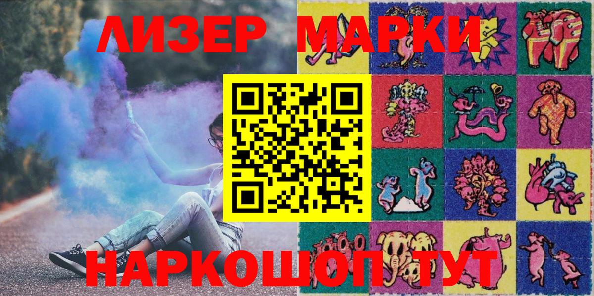 Марки NBOMe 1,8мг Брянск