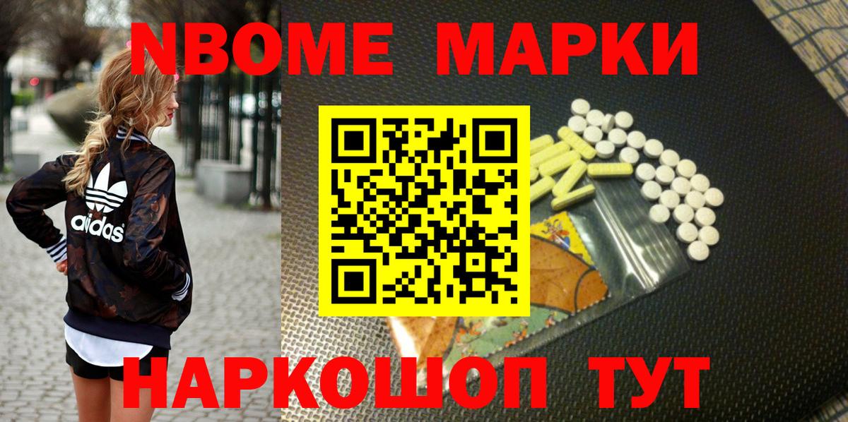Наркотические марки 1,8мг  Наркотические марки 1,8мг  Вход с VPN  Брянск 