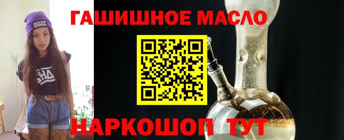 ТГК гашишное масло  Вход с VPN  ТГК гашишное масло  Брянск 