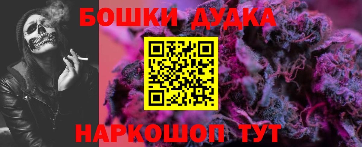 МАРИХУАНА планчик  Вход с VPN  Шишки марихуана Bruce Banner  Брянск  Бошки Шишки марихуана  МАРИХУАНА OG Kush 